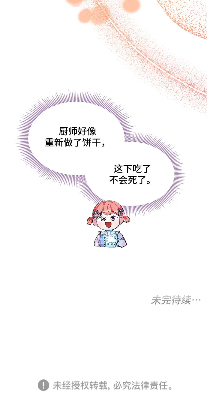 第22话 第50页
