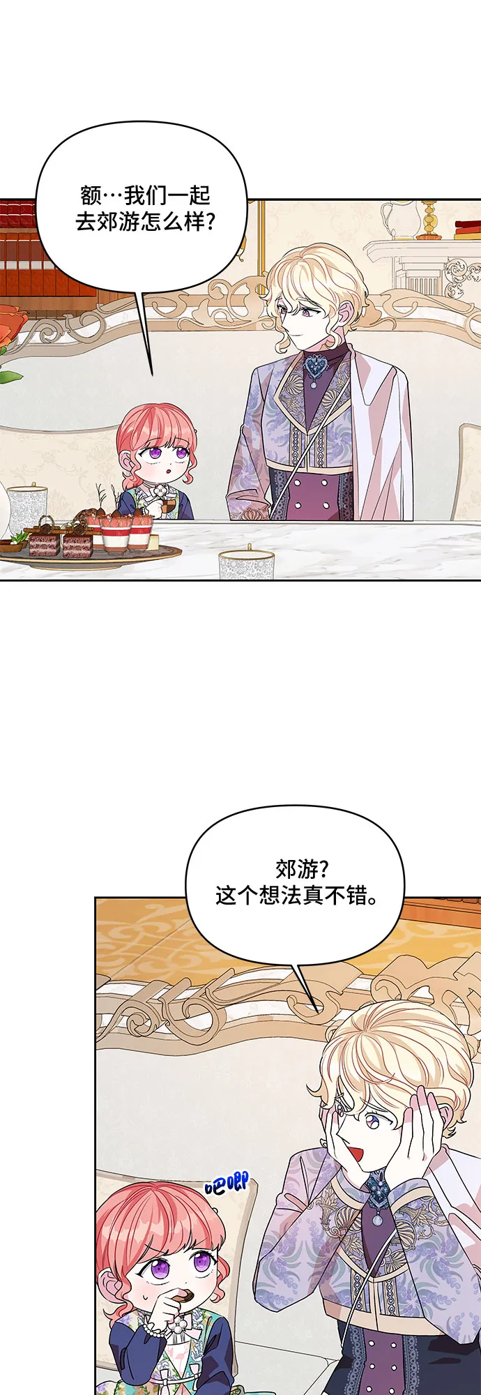 第29话 第13页