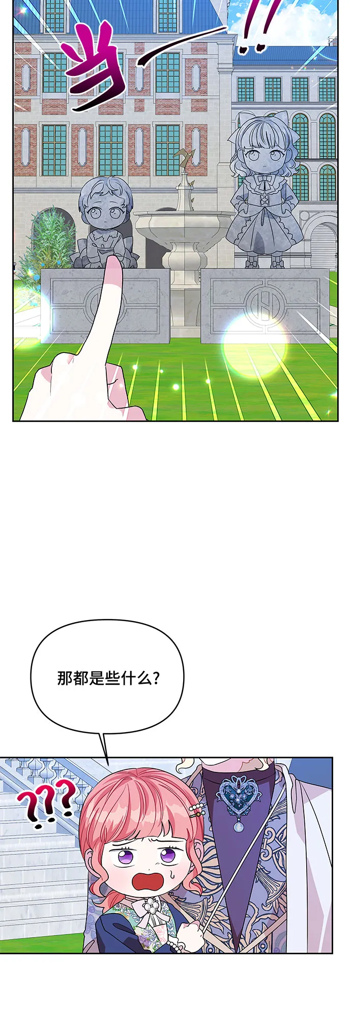 第29话 第26页