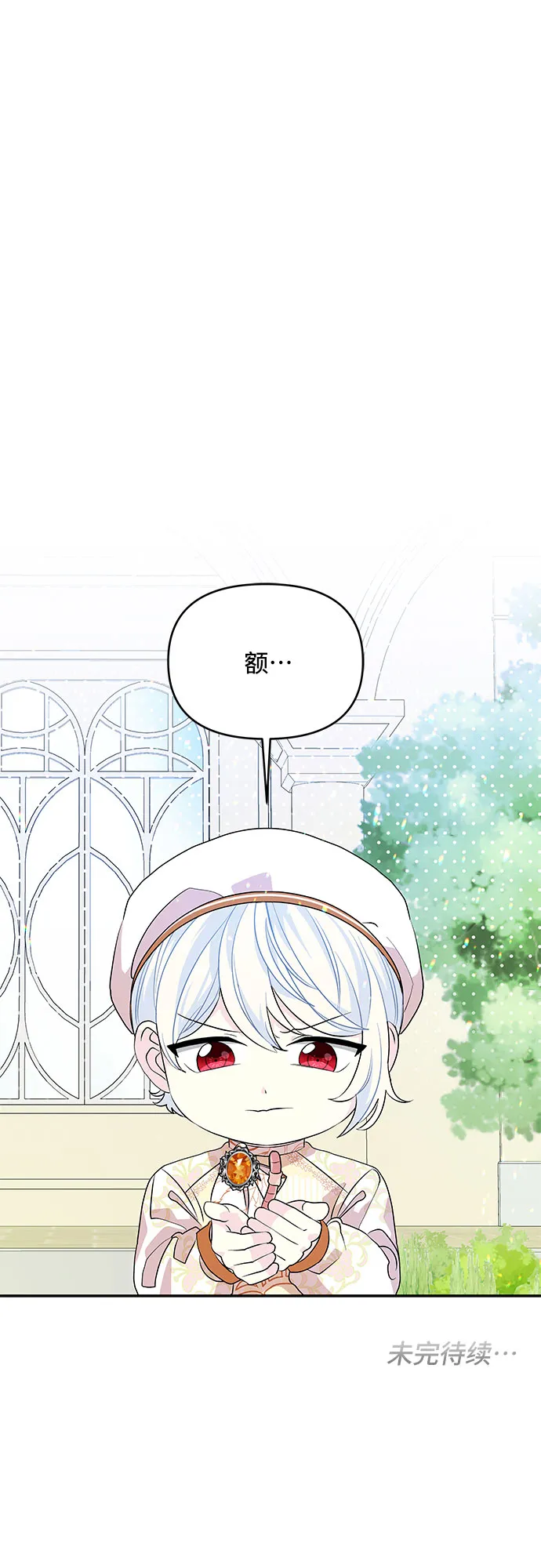 第29话 第46页