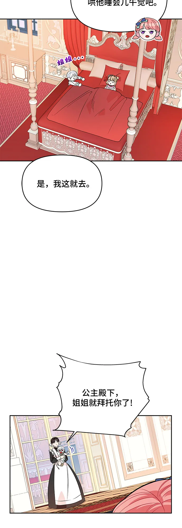 第28话 第5页