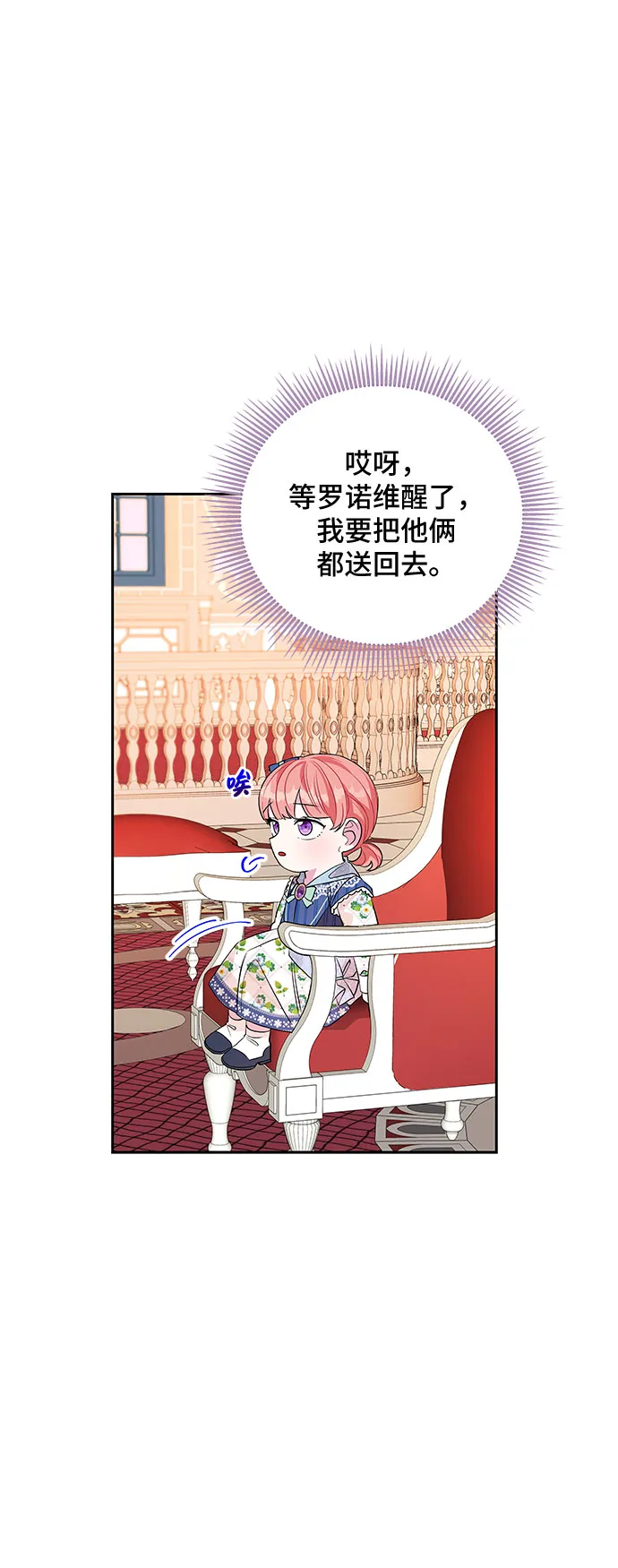 第28话 第6页