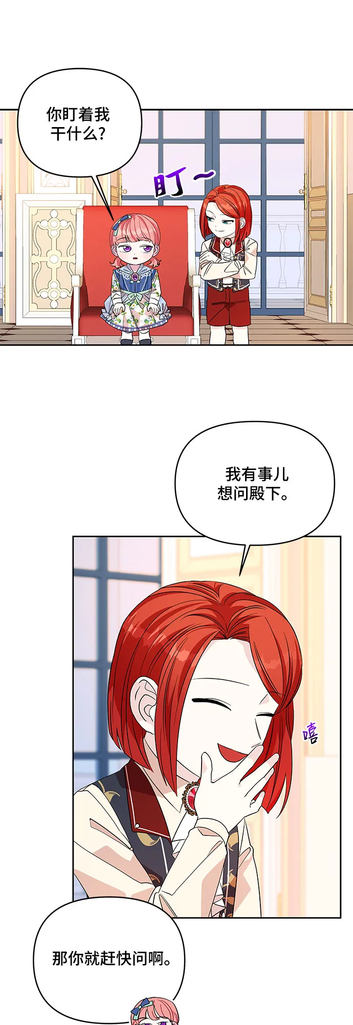 第28话 第7页