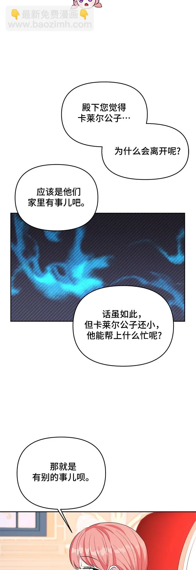 第28话 第8页