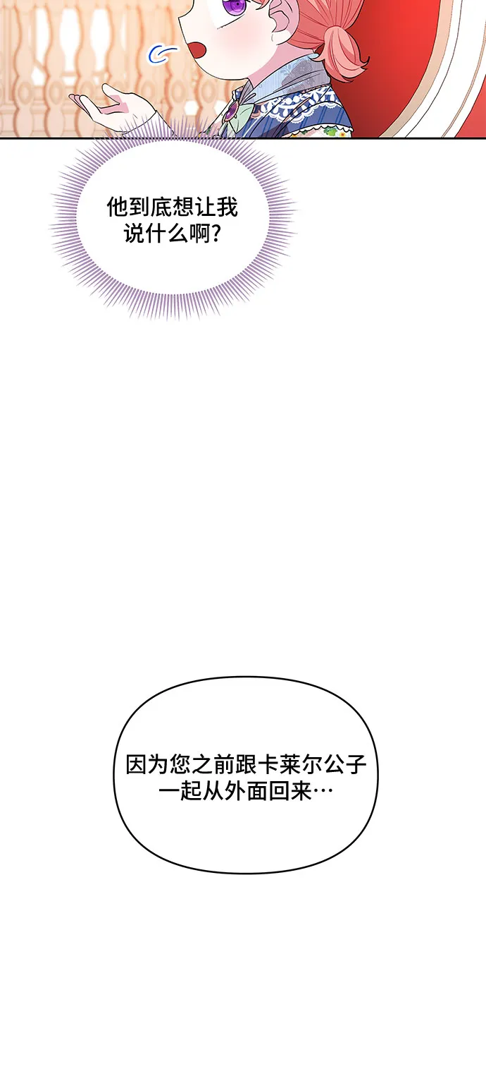 第28话 第9页