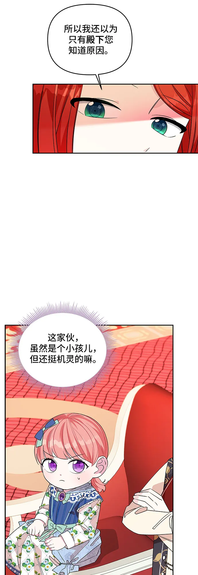 第28话 第10页