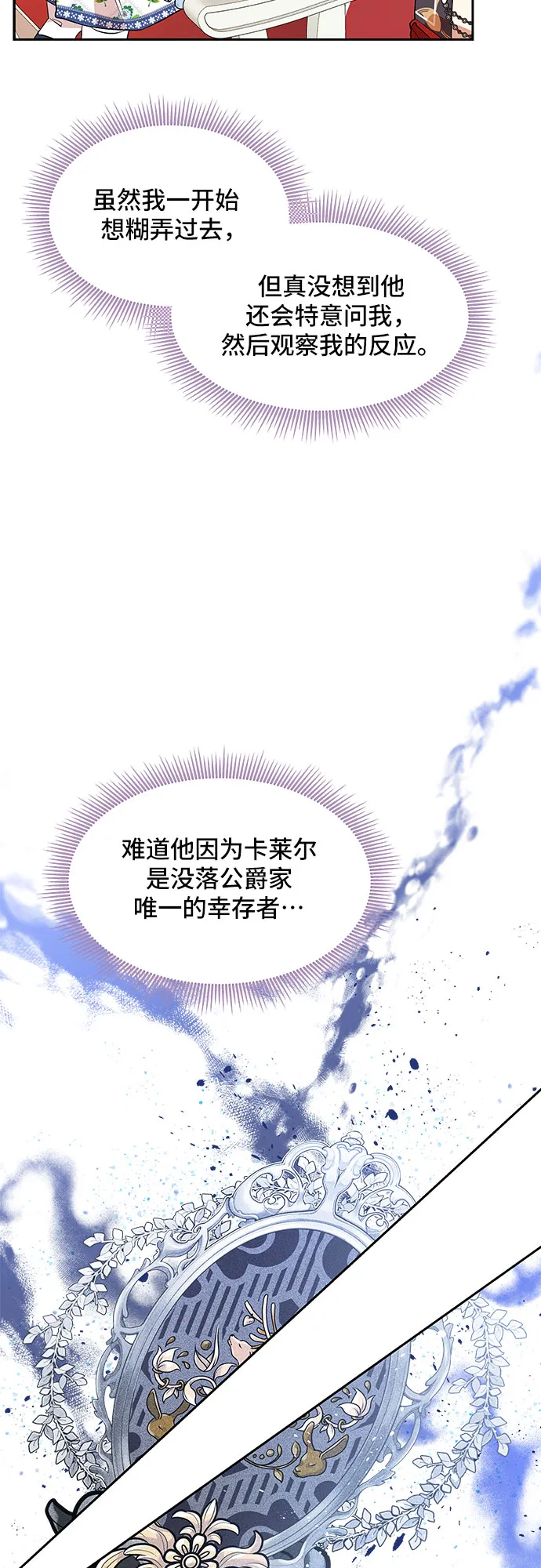第28话 第11页