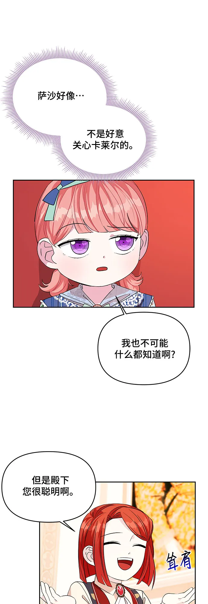 第28话 第13页