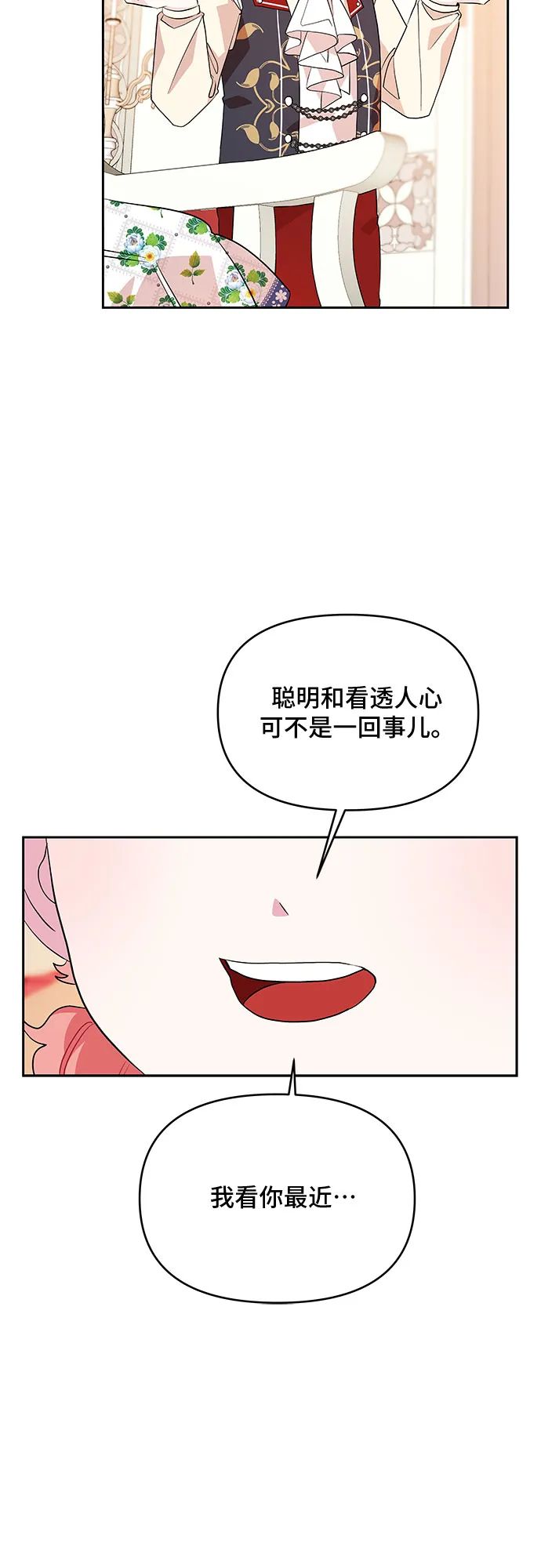 第28话 第14页