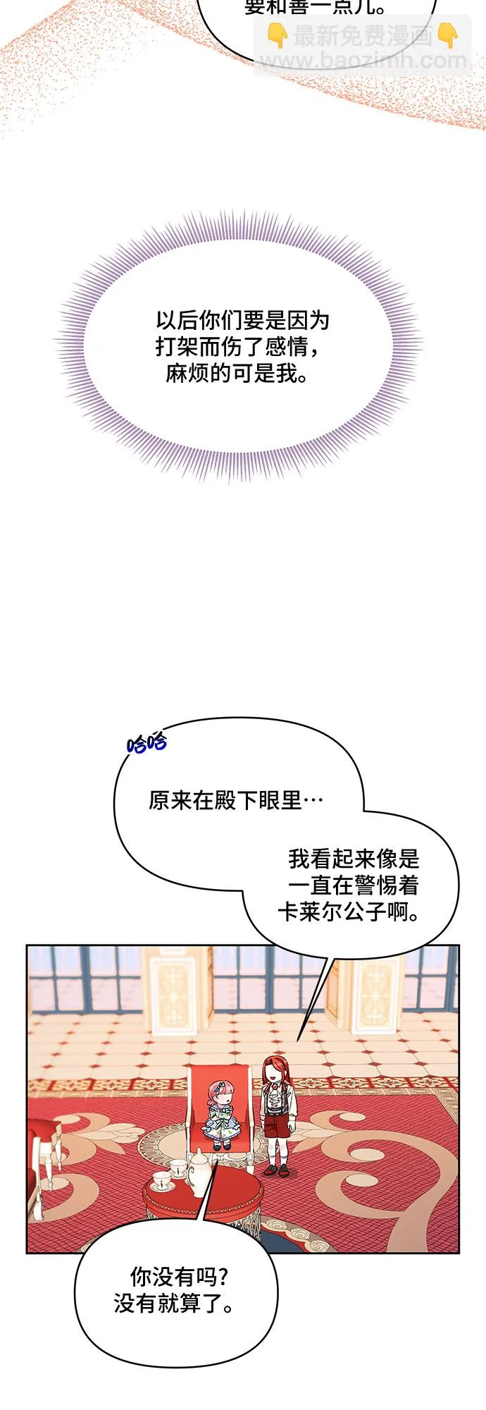 第28话 第17页