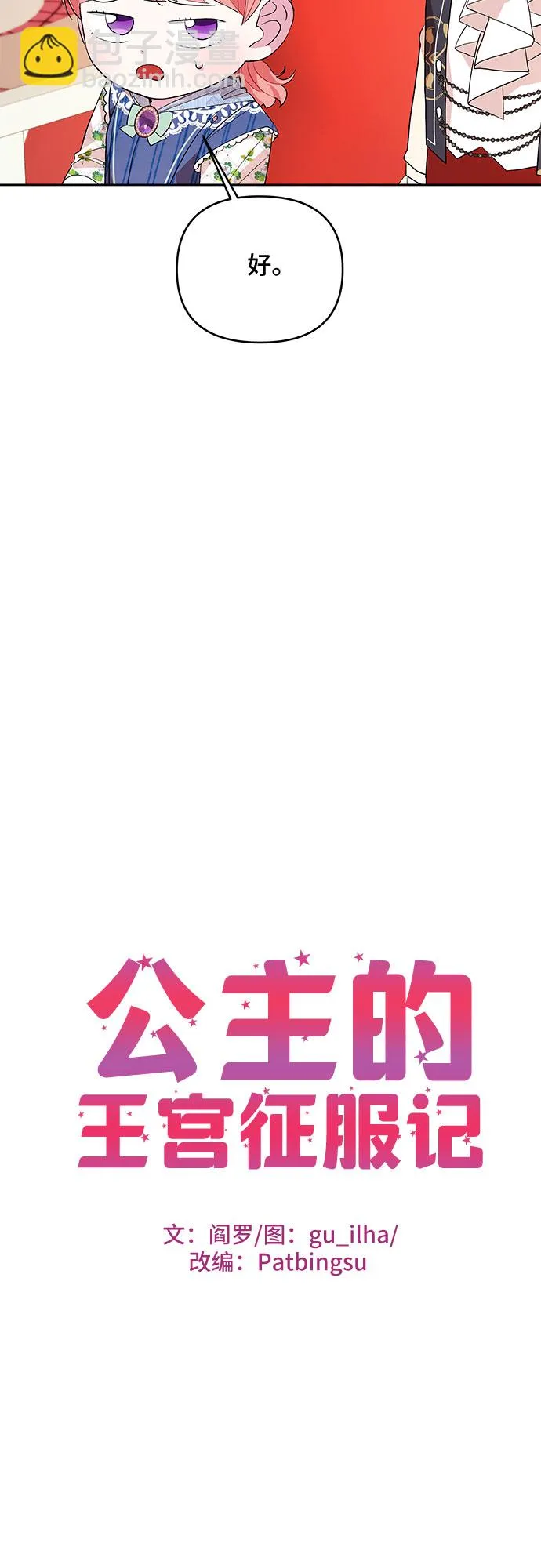 第28话 第20页