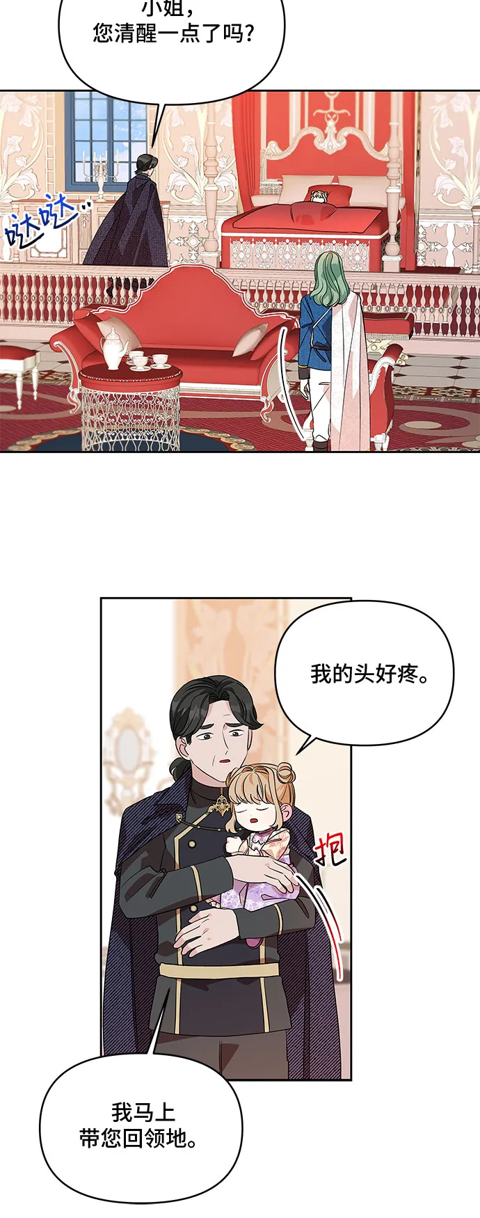 第28话 第24页