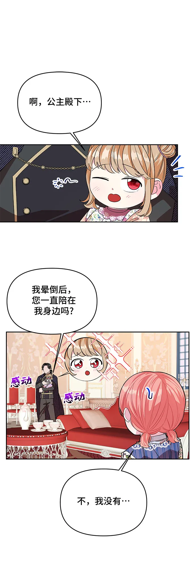 第28话 第25页