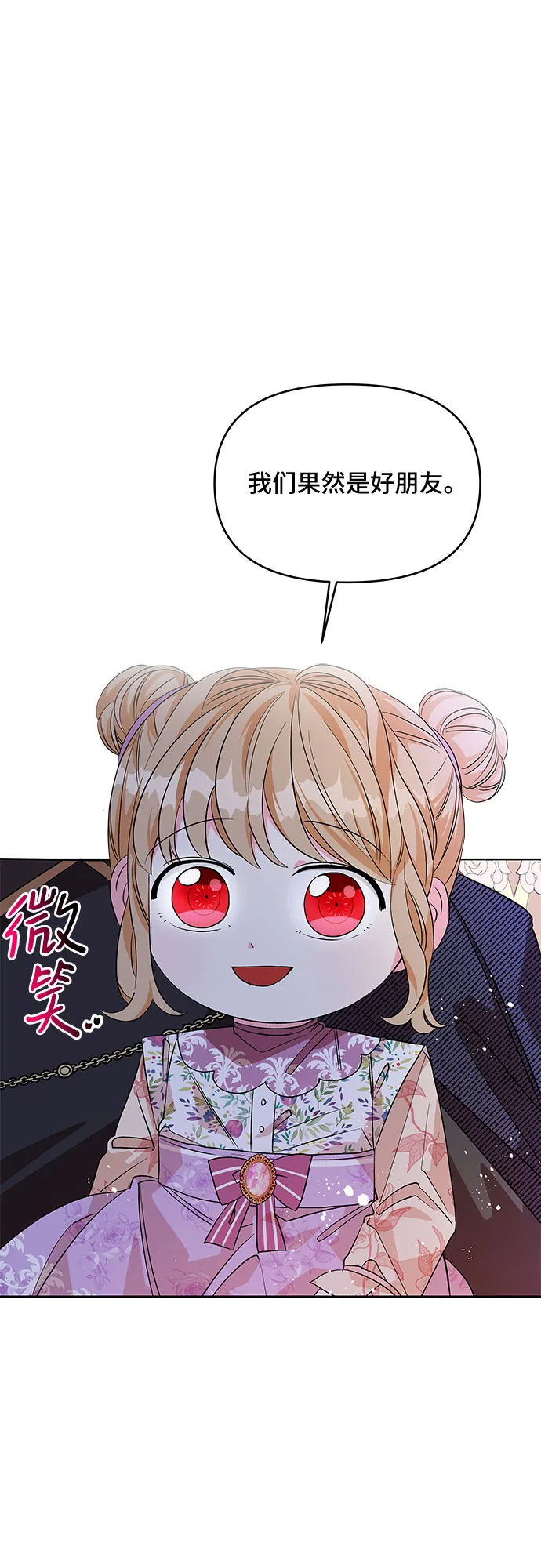 第28话 第26页