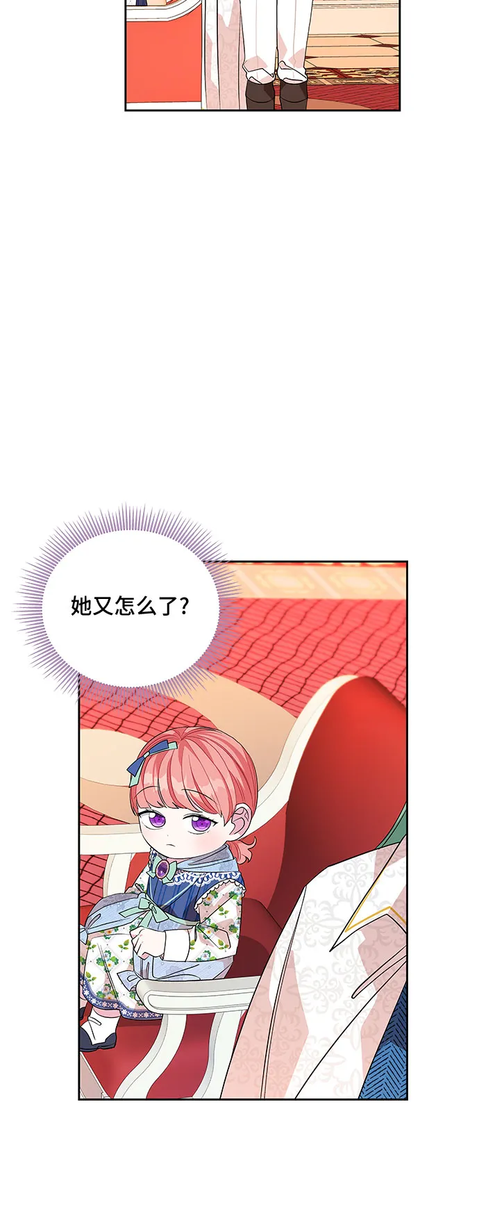 第28话 第30页