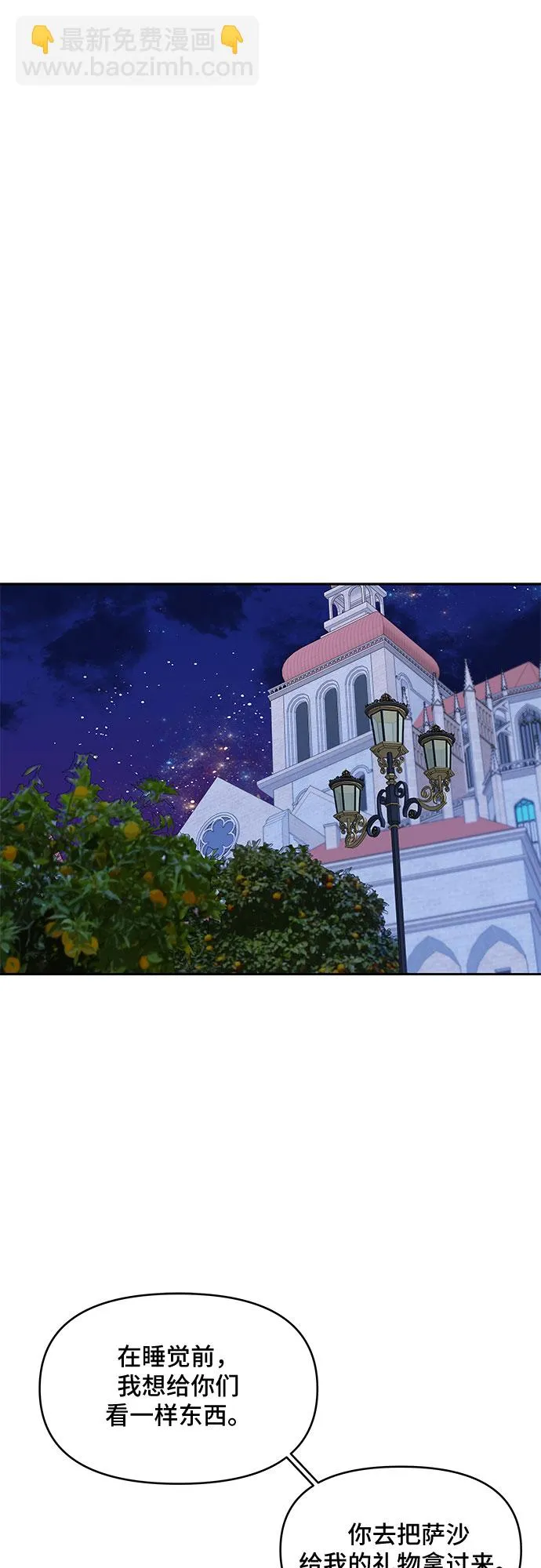 第28话 第31页