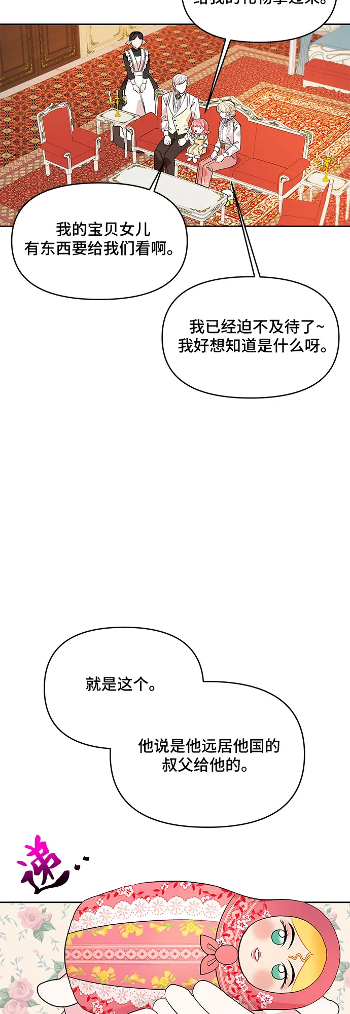 第28话 第32页