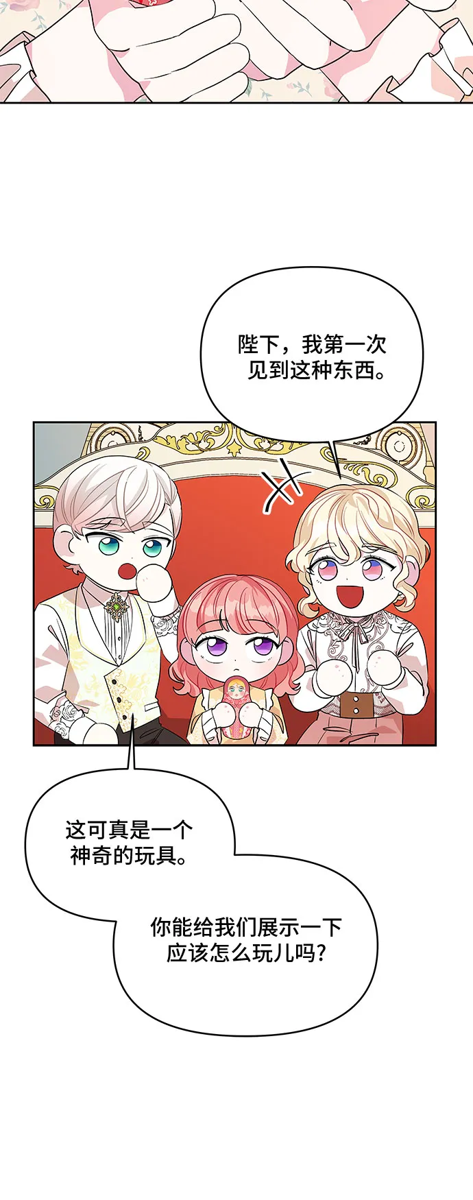 第28话 第33页