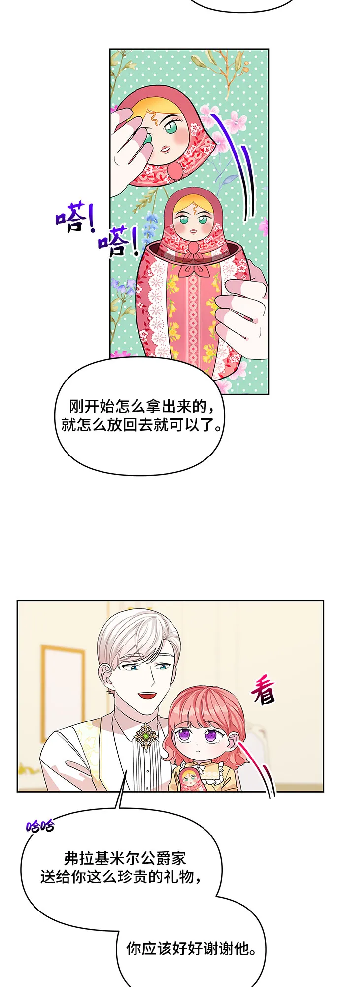 第28话 第35页