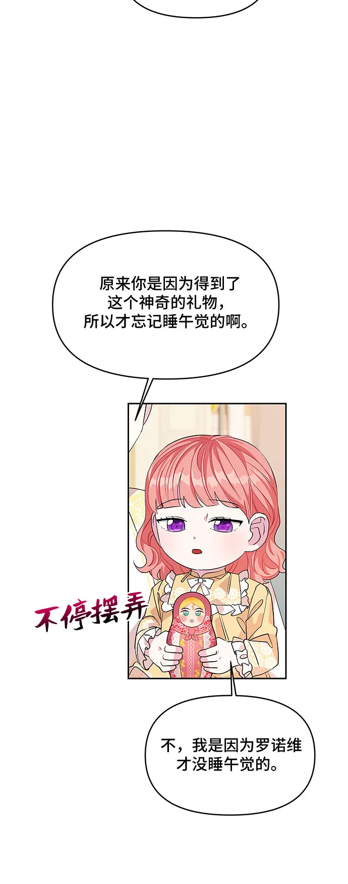 第28话 第36页