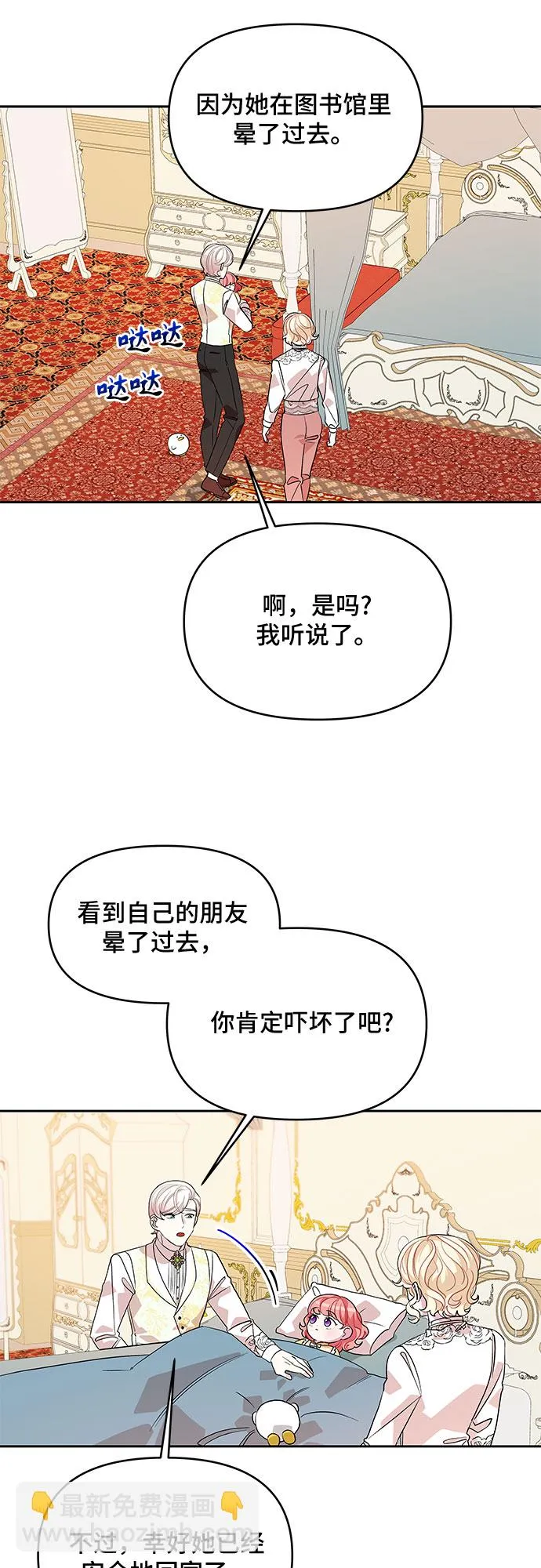 第28话 第37页