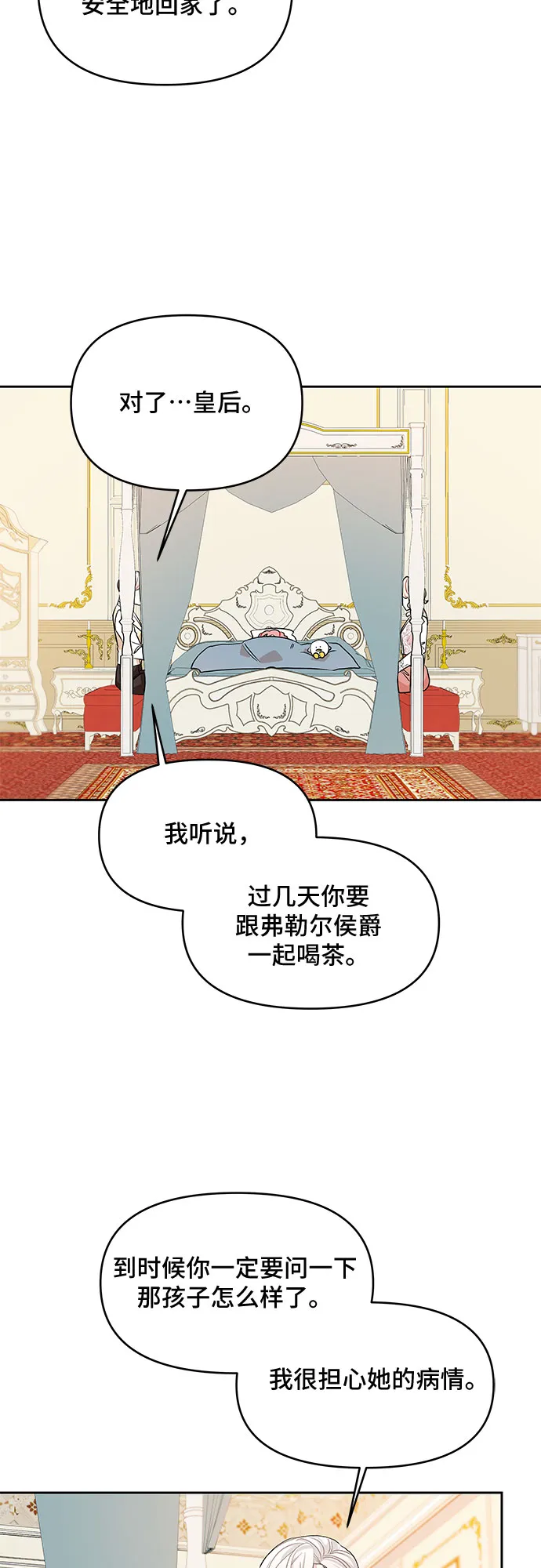 第28话 第38页