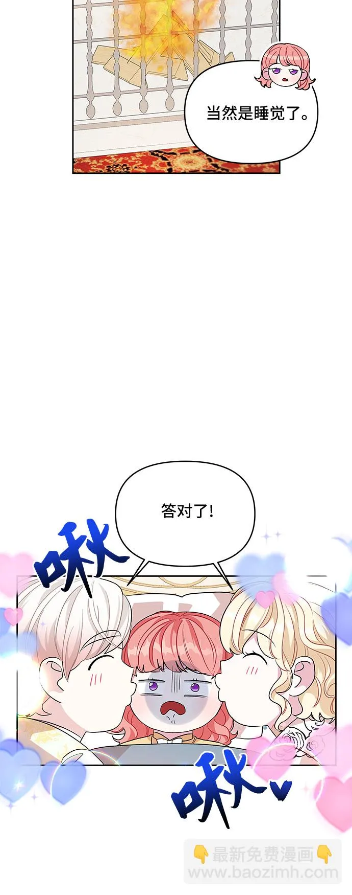 第28话 第42页