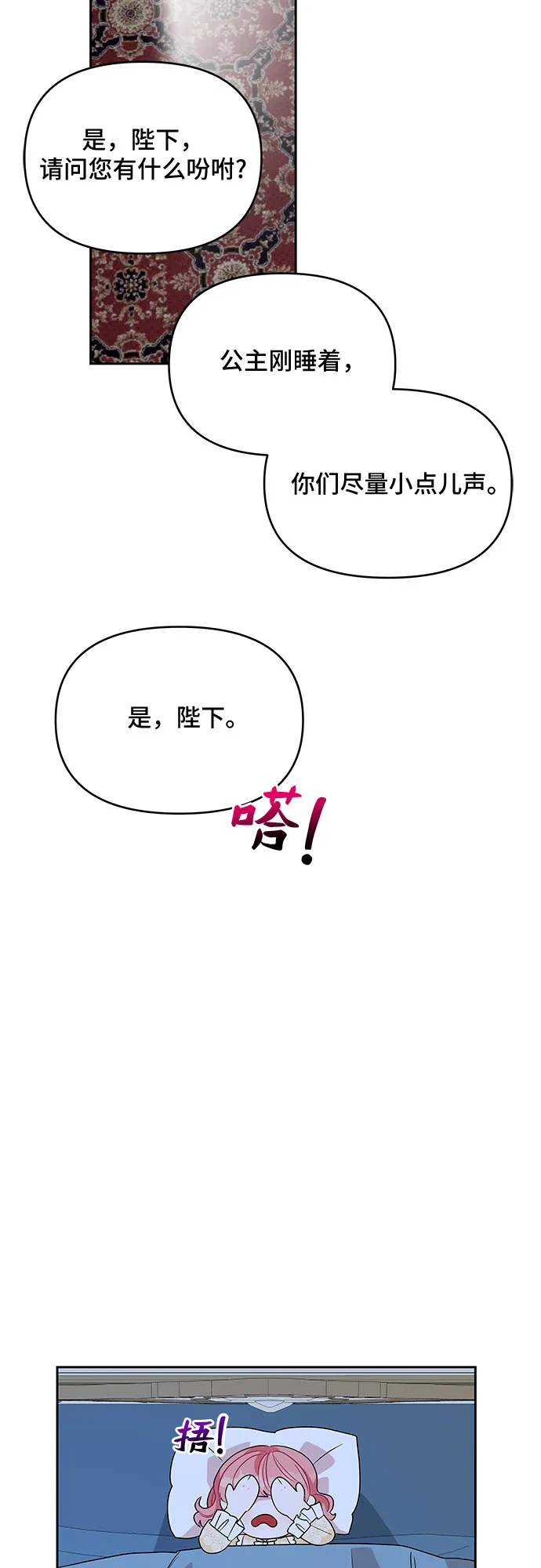 第28话 第50页