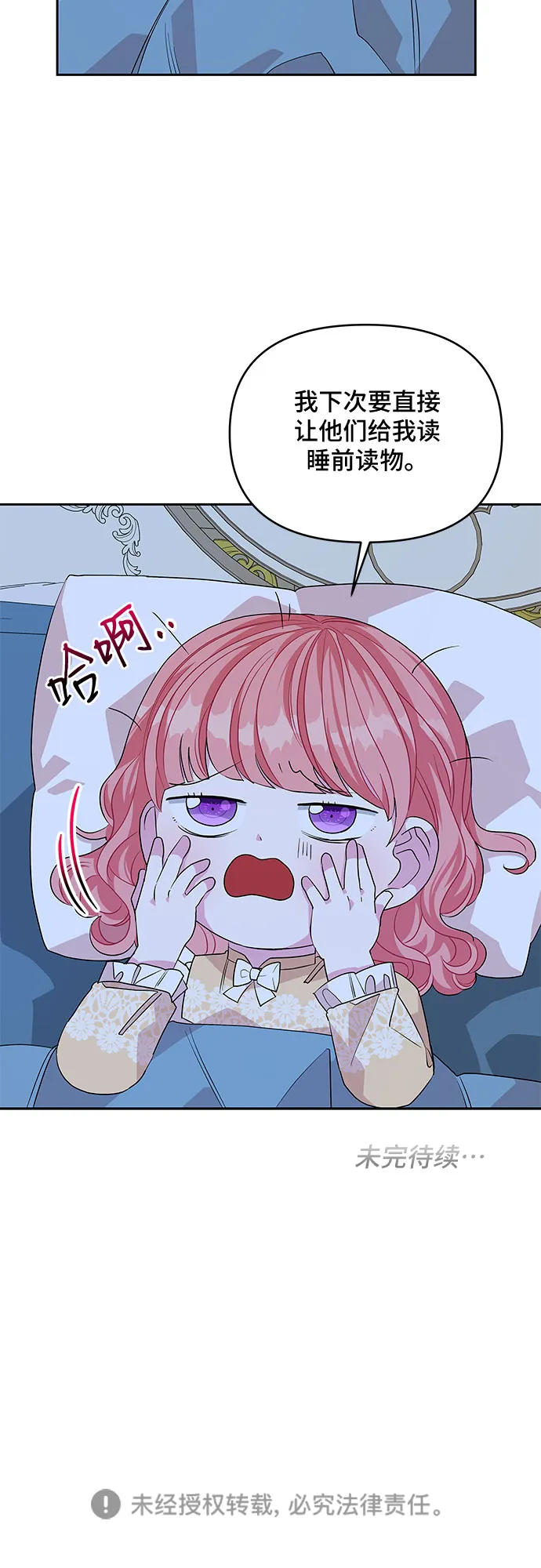 第28话 第51页