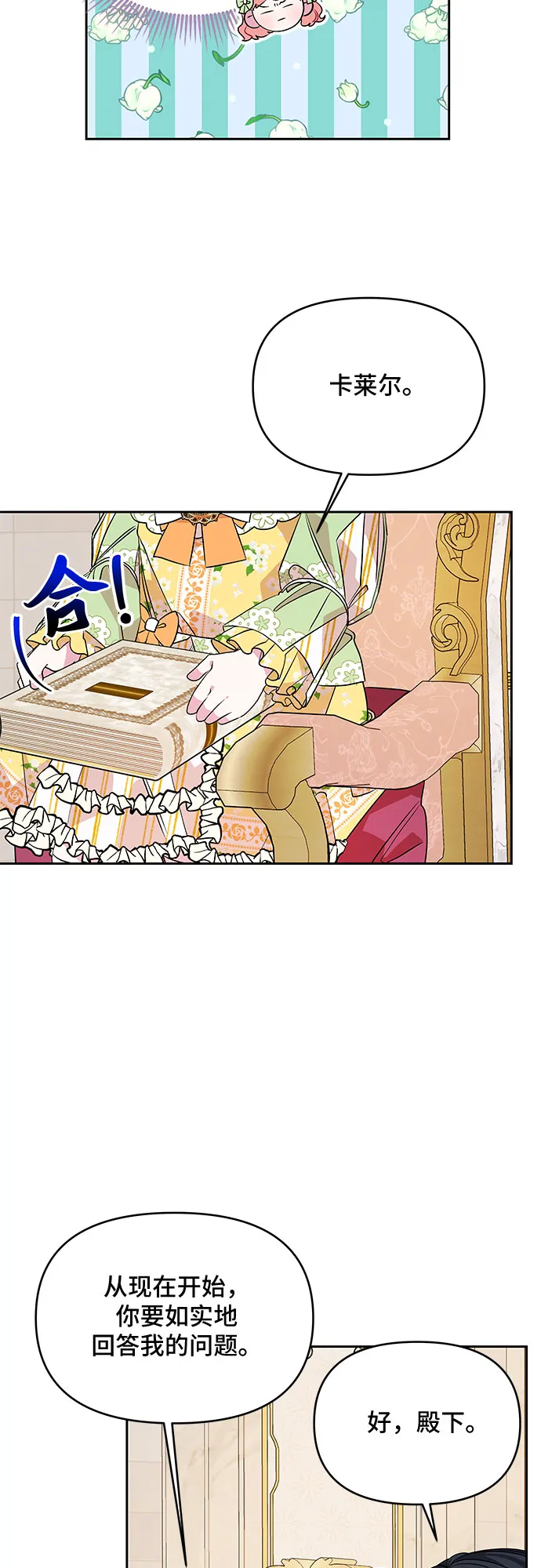 第33话 第5页