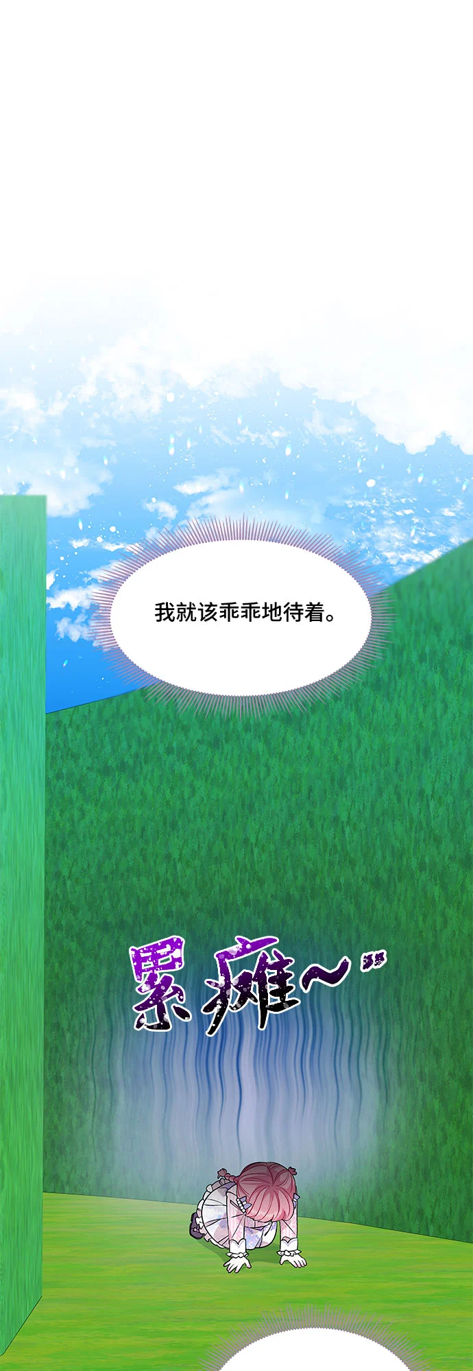 第36话 第1页