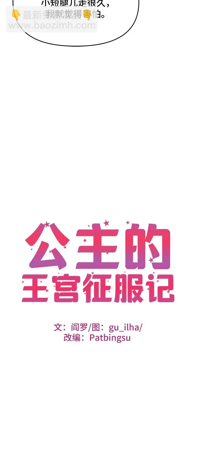 第36话 第3页