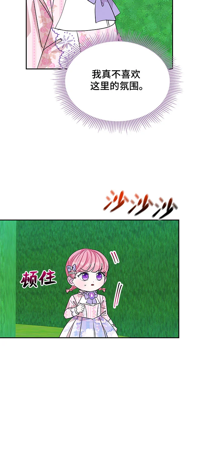 第36话 第6页