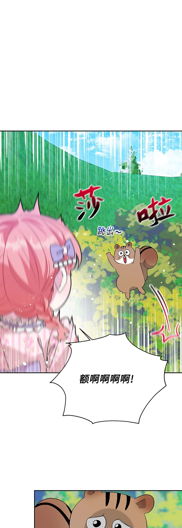 第36话 第8页