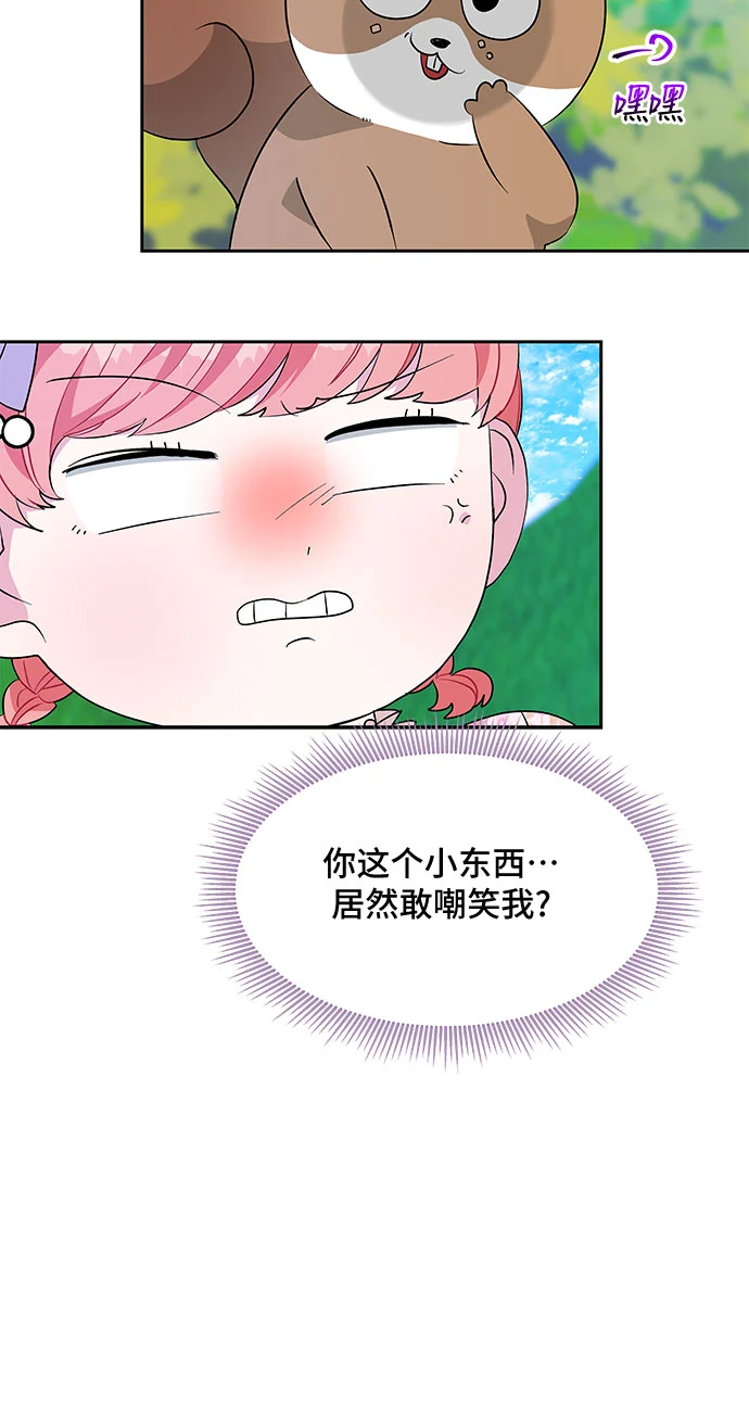 第36话 第9页