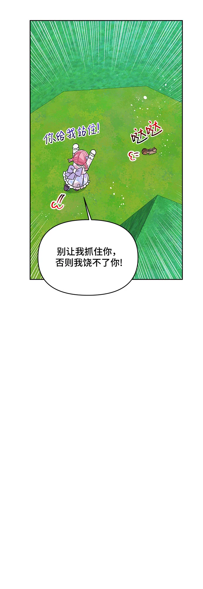 第36话 第10页