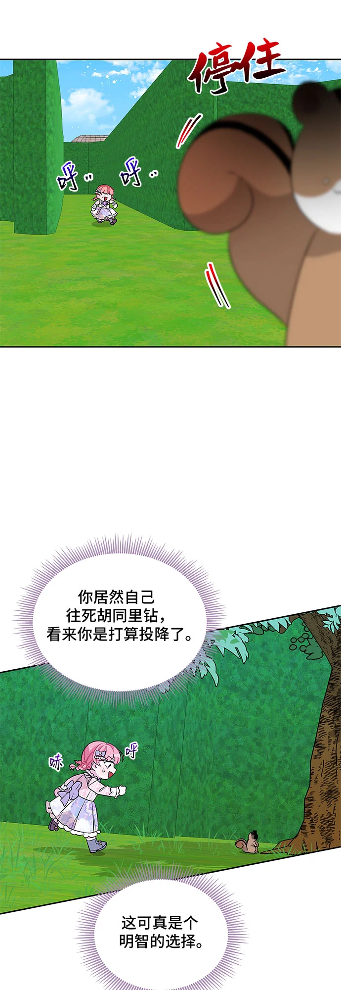 第36话 第11页