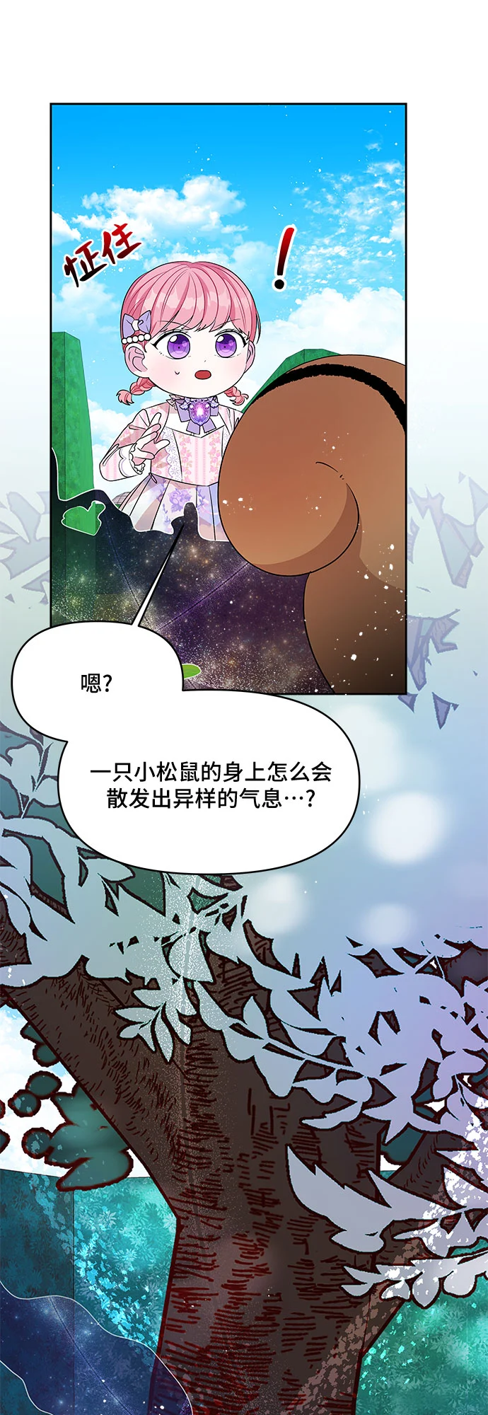 第36话 第13页