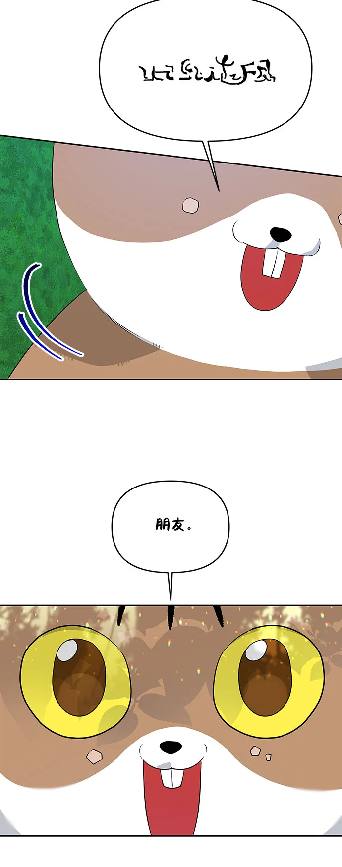 第36话 第15页