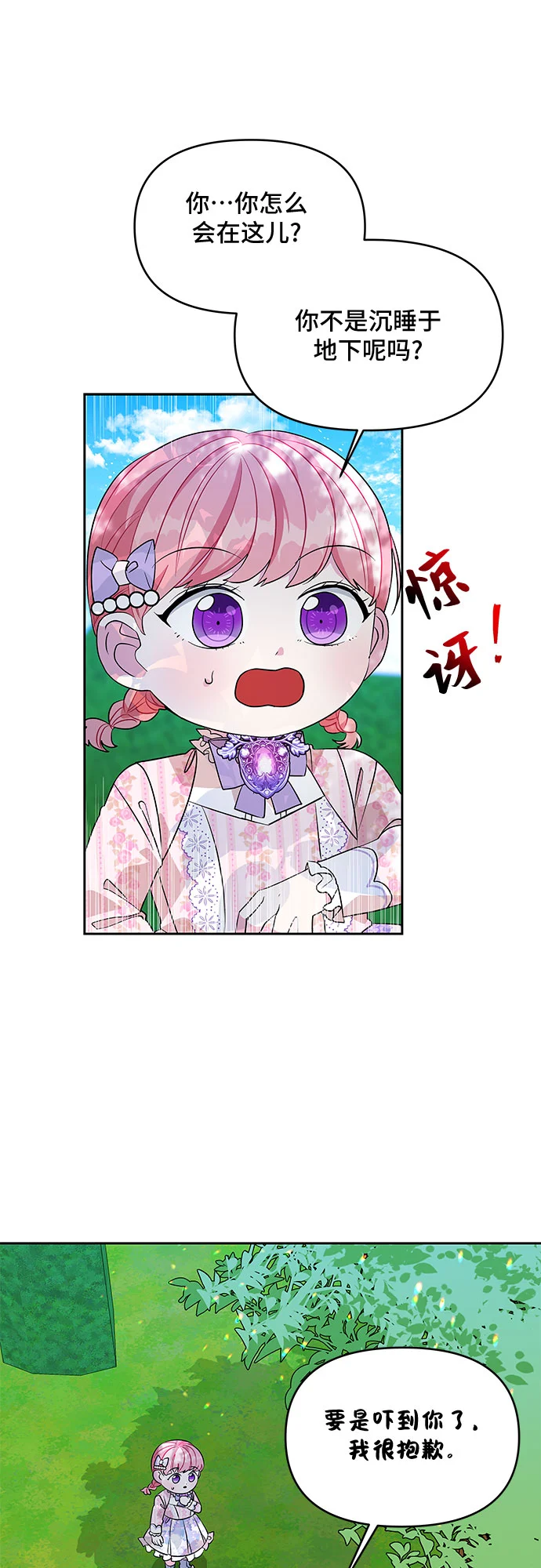 第36话 第16页