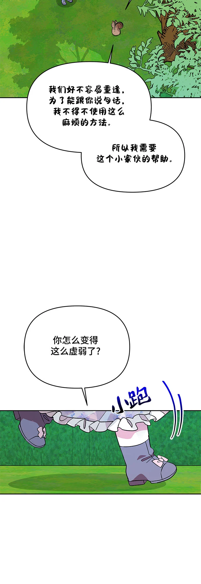 第36话 第17页