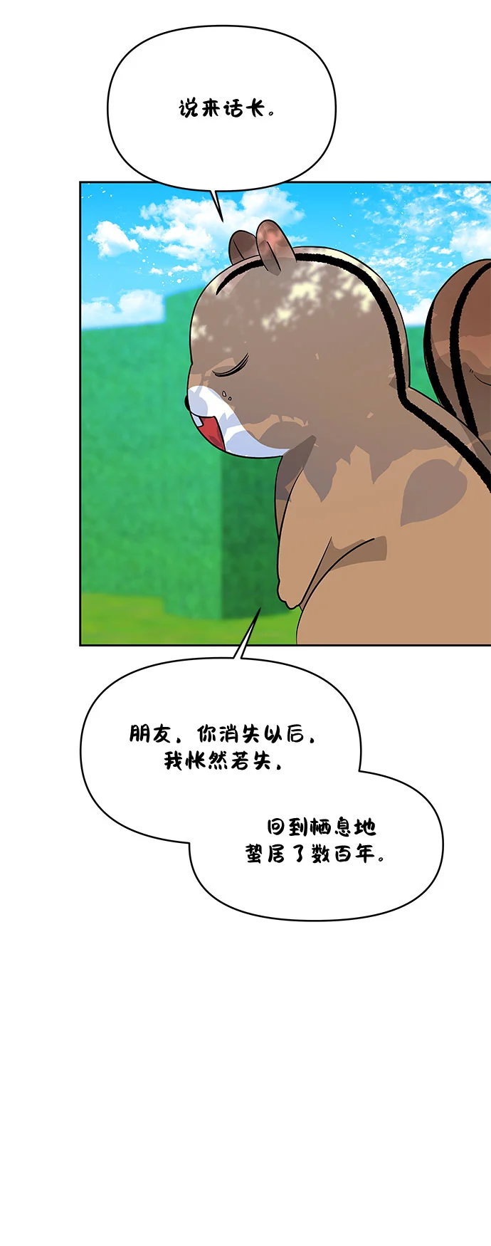 第36话 第18页
