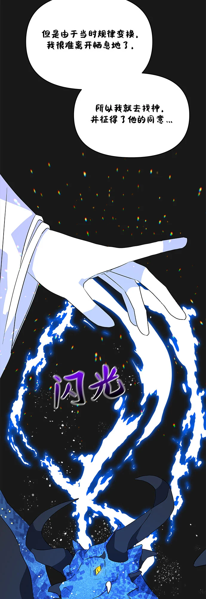 第36话 第20页
