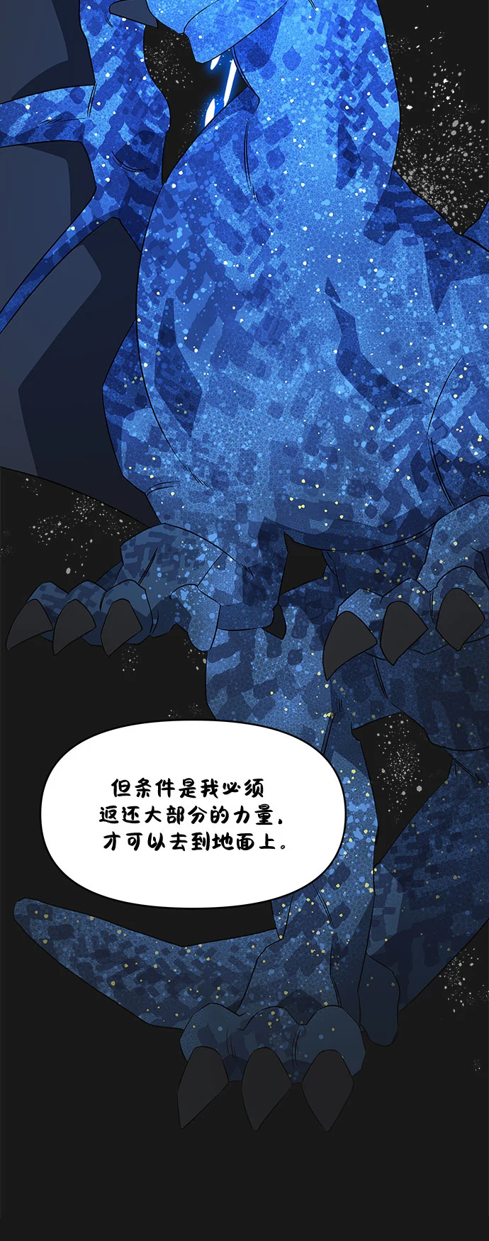 第36话 第21页