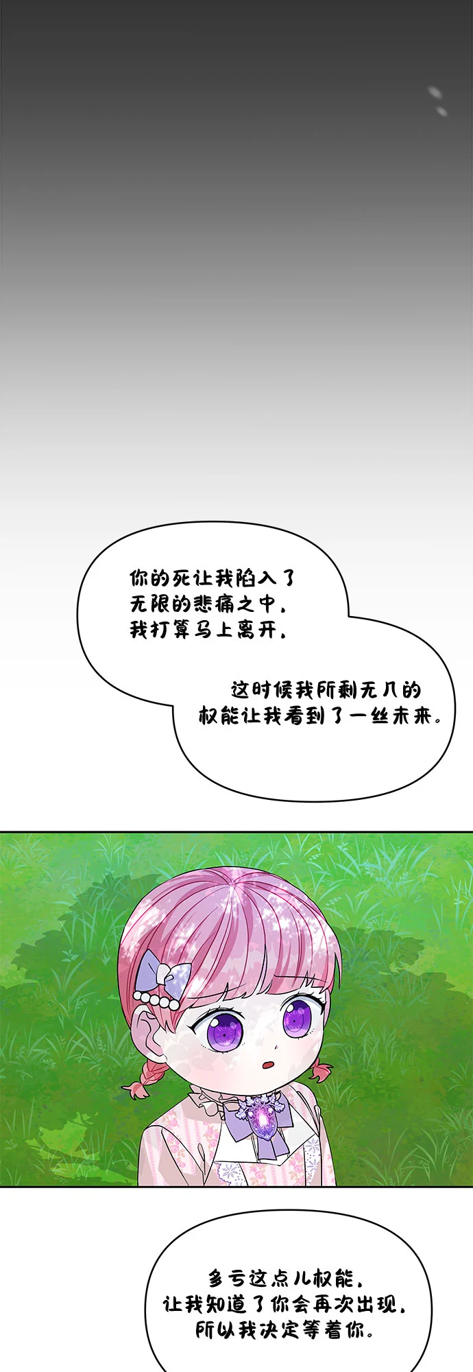 第36话 第23页