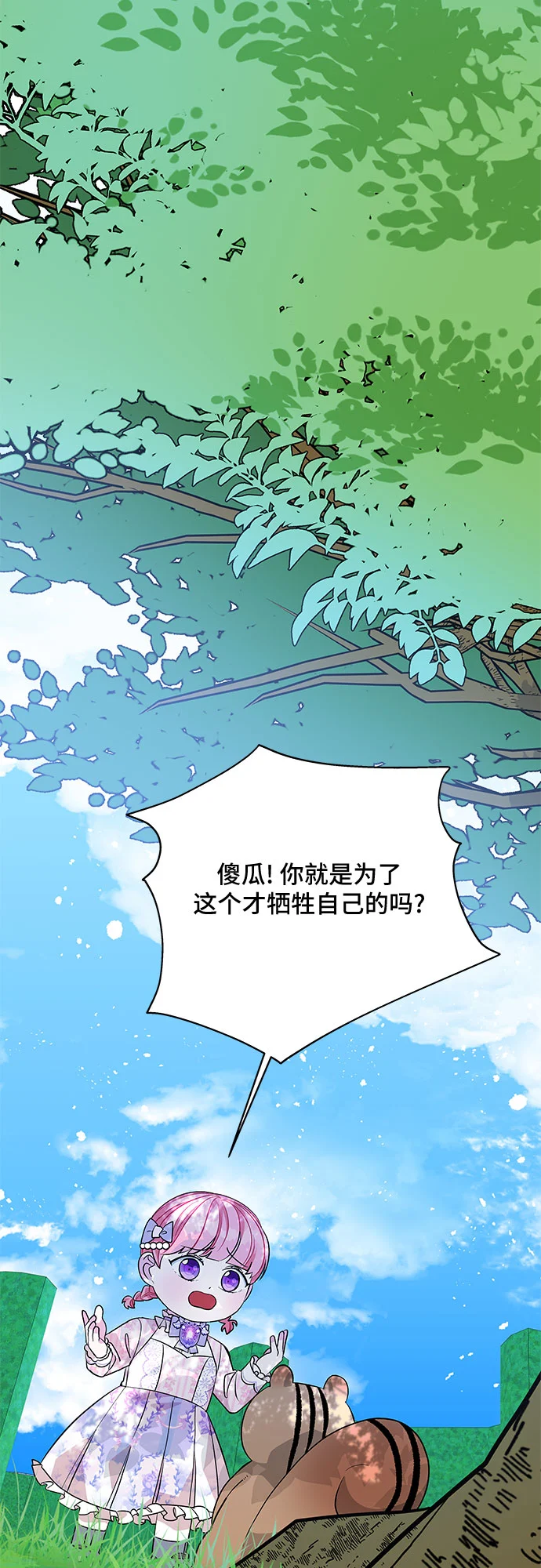第36话 第26页