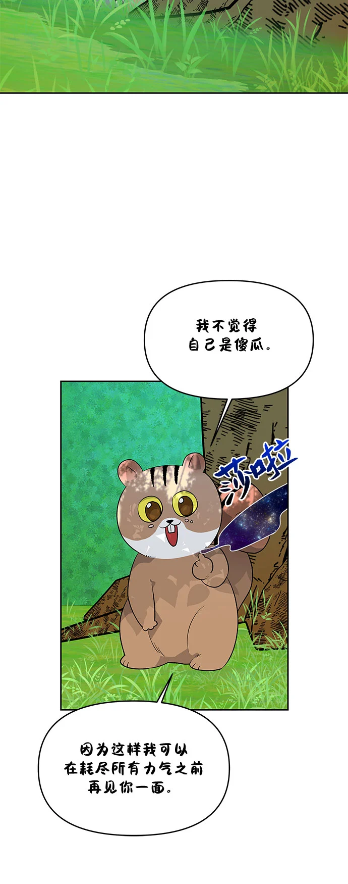 第36话 第27页