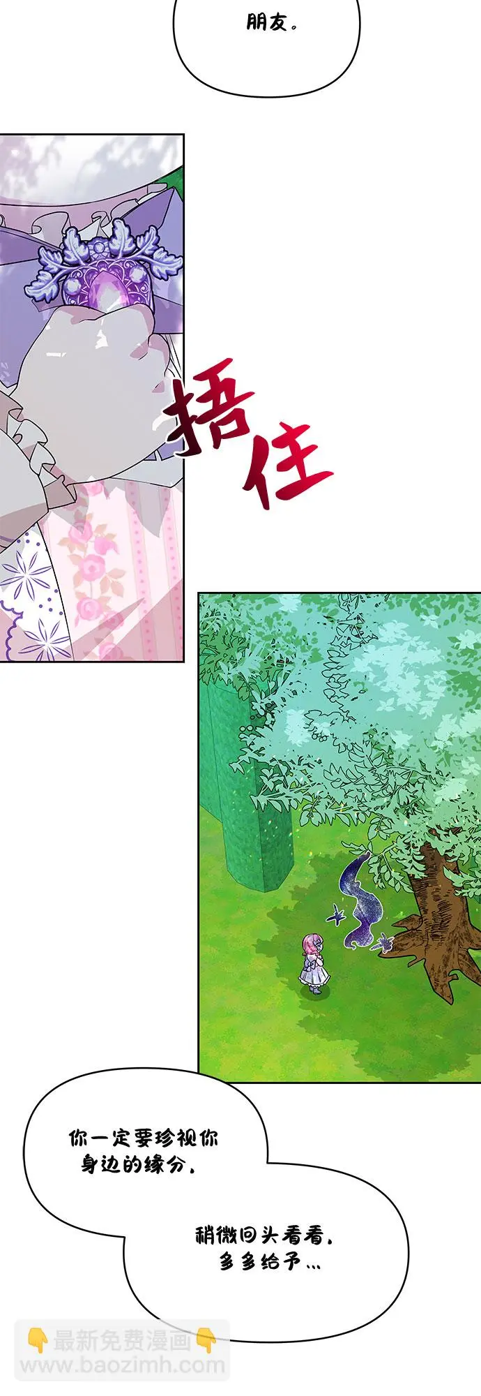 第36话 第29页