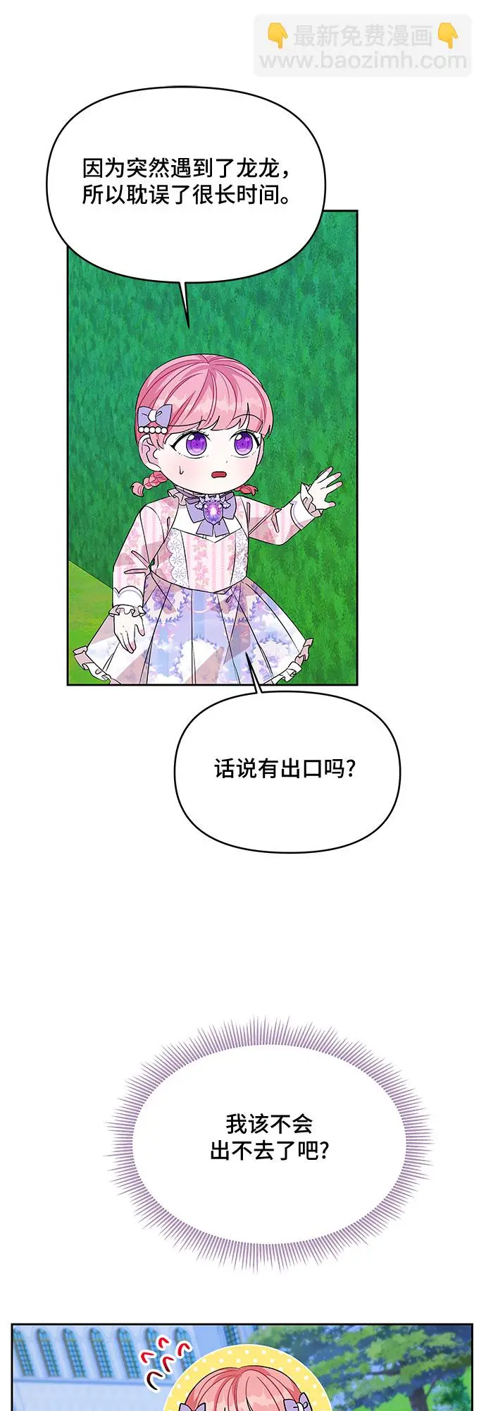 第36话 第31页