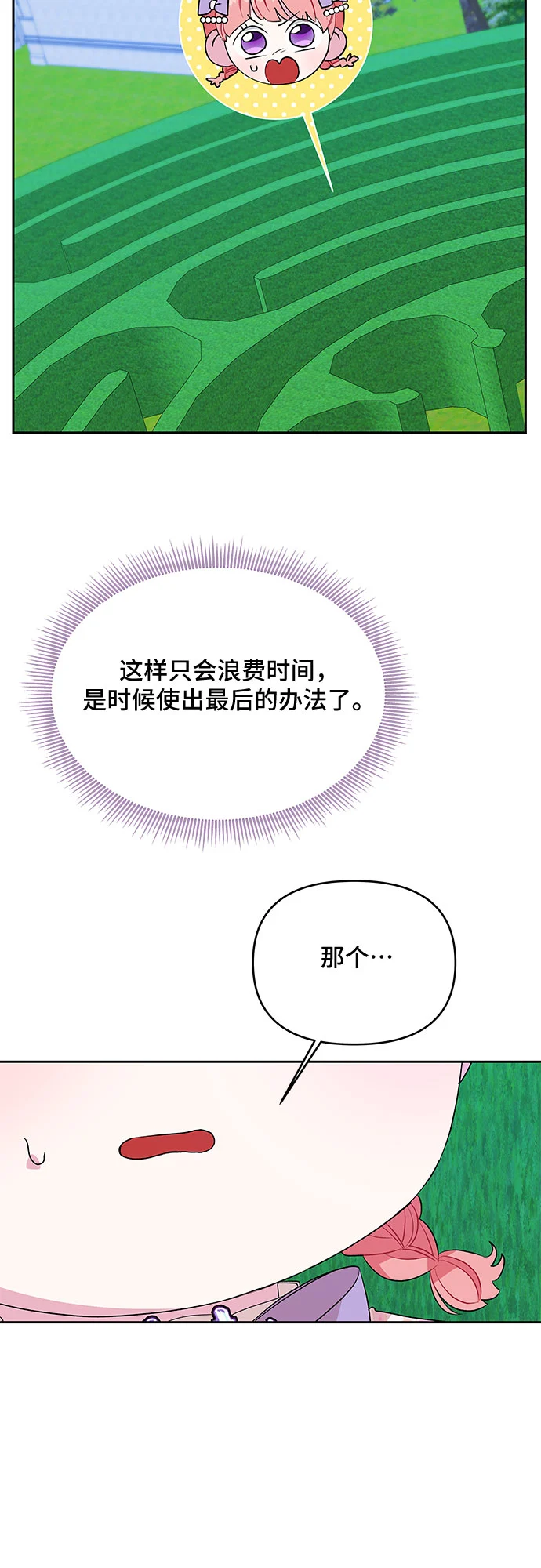 第36话 第32页